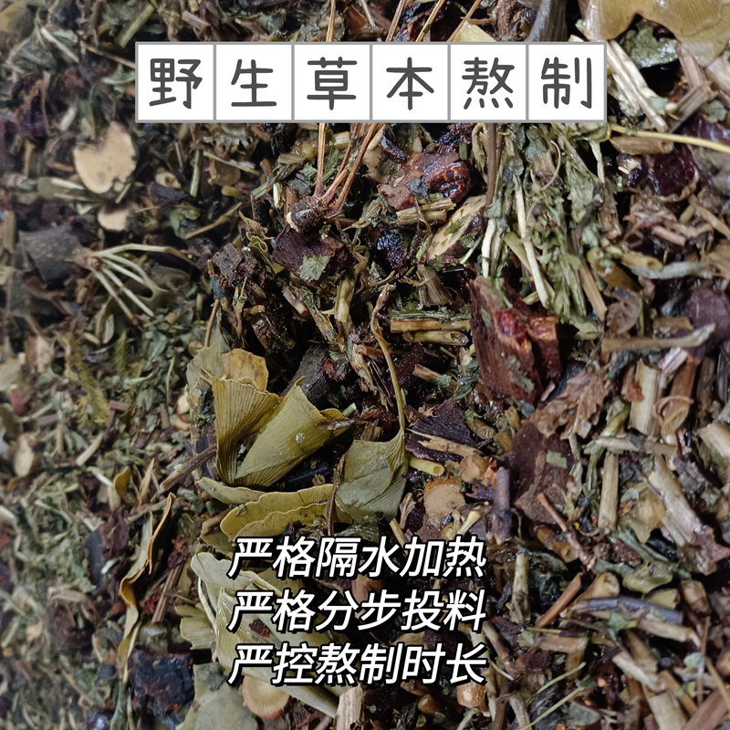 植物固发氨基酸洗发水去屑滋养控油蓬松中药草本养护头皮手工熬制 - 图1