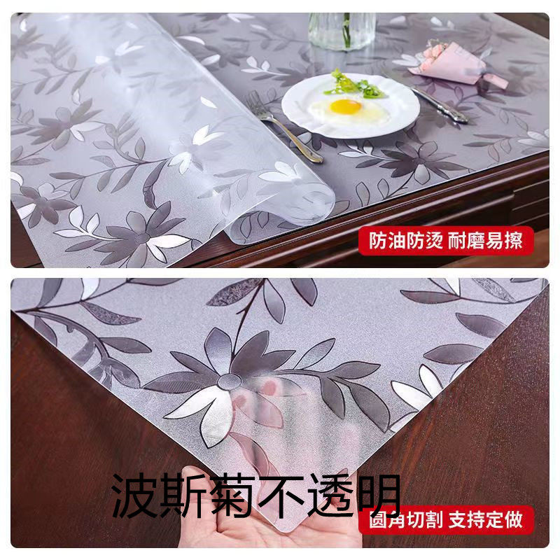 餐桌垫软玻璃不透明PVC茶几垫防水防尘防烫玫瑰牡丹磨砂花纹图案,淘宝优惠券,粉丝福利购,淘宝优惠卷