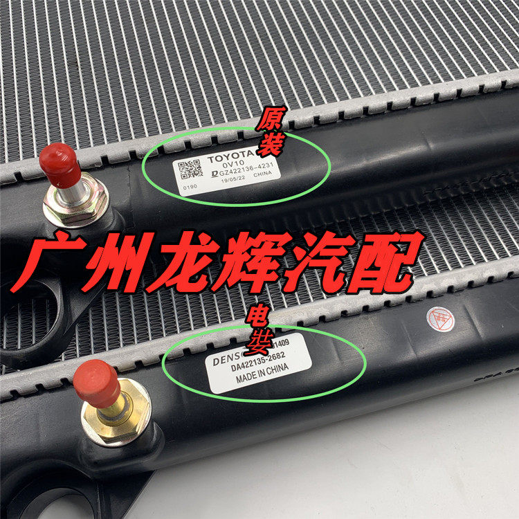 凌志雷克萨斯LS430 IS300 ES300 GS430 LS460 散热网 冷凝器 水箱,淘宝优惠券,粉丝福利购,淘宝优惠卷