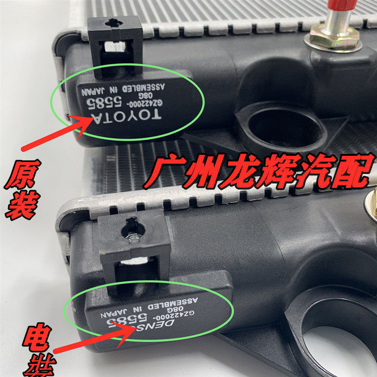 凌志雷克萨斯LS430 IS300 ES300 GS430 LS460 散热网 冷凝器 水箱,淘宝优惠券,粉丝福利购,淘宝优惠卷