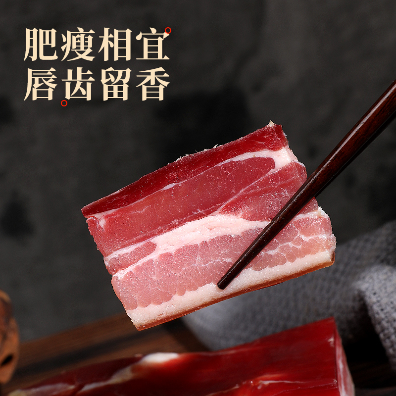 金华火腿风干五花肉腊腌笃鲜上海淡咸肉炖笋南风肉500g刀板香特产 - 图2