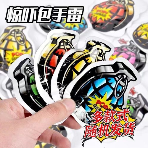 网红爆款自爆手雷整蛊朋友搞笑仿真惊吓包自动充气小彩雷好玩玩具 - 图2