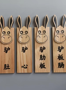 潮汕牛肉火锅木质菜牌创意刻字