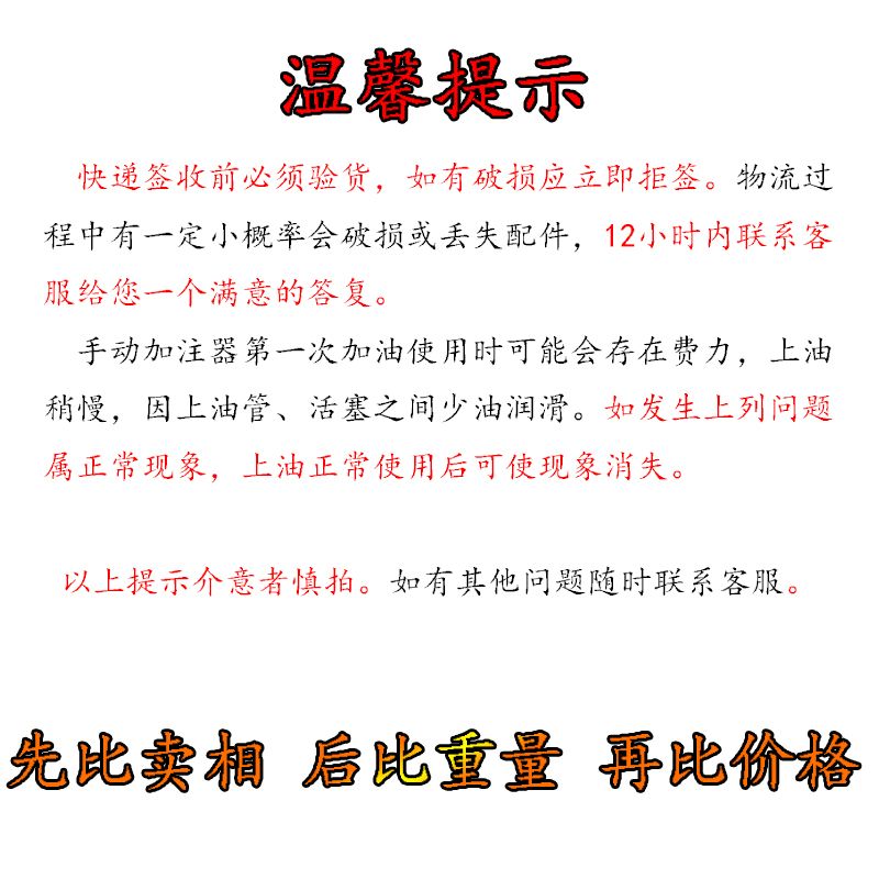 手动机油齿轮油加注机手压式加油桶注油泵手摇式变速箱波箱加注器 - 图2