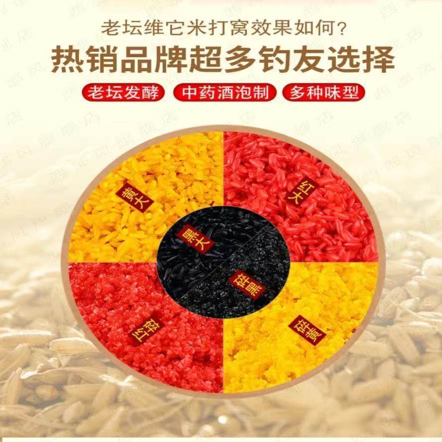 西部风老坛维它米黑坑野钓鲤鲫鱼酒米底窝料维他米钓鱼打窝米,淘宝优惠券,粉丝福利购,淘宝优惠卷