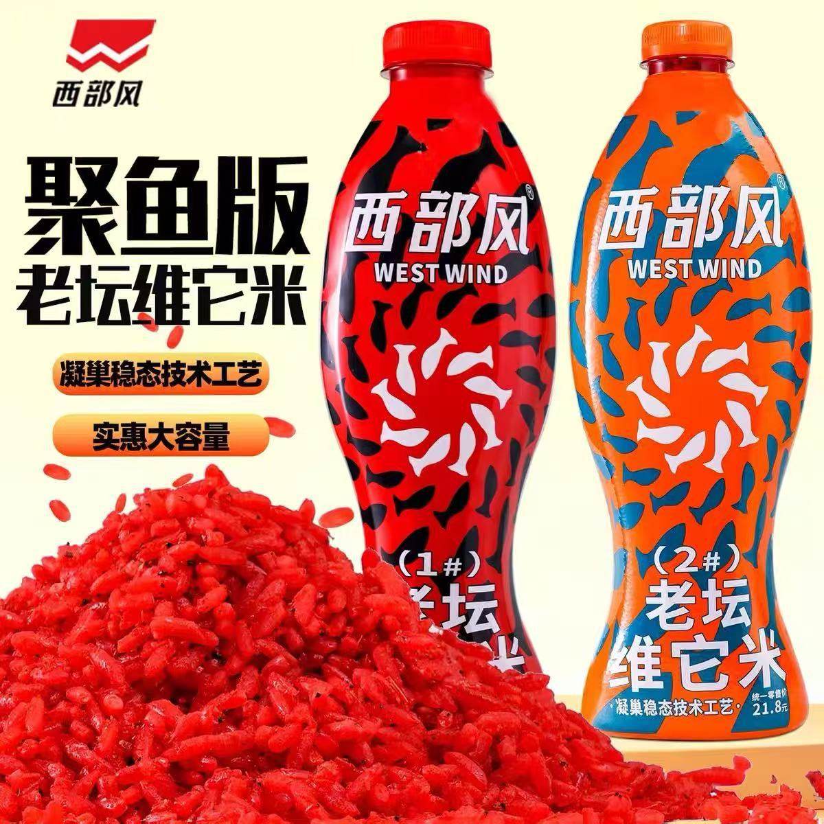 西部风老坛维它米野钓鲫鱼打窝酒米深度发酵维它米鲫鱼窝米鱼饵料,淘宝优惠券,粉丝福利购,淘宝优惠卷