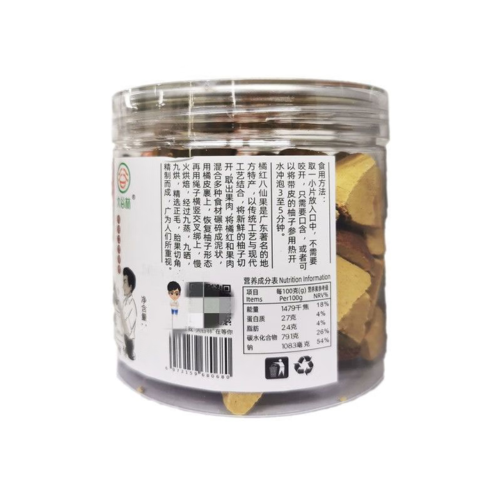 橘红八仙果陈皮八珍果干正宗橘红含着吃陈年柚子陈皮养生健康零食 - 图3
