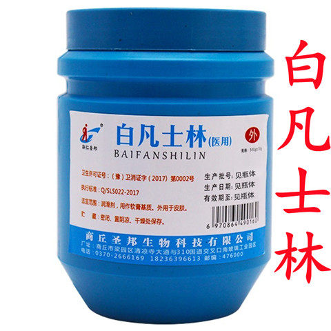 医用白黄凡士林软膏婴儿保湿润滑润肤防裂药用润滑油正品500g包邮 - 图1