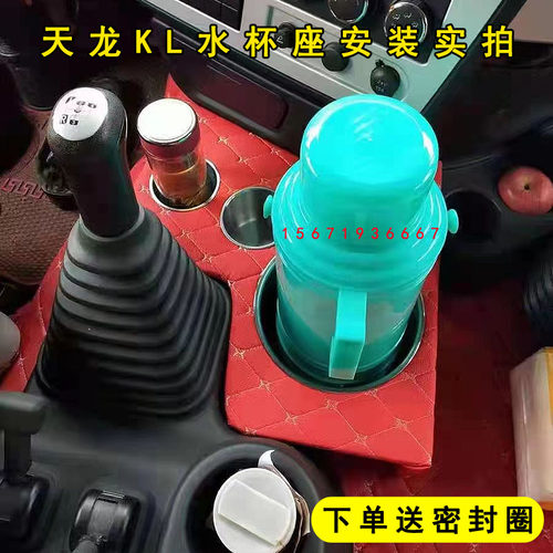 东风天龙VLKLKC天锦VRKR货车驾驶室装饰茶杯座水杯座暖壶架水壶架 - 图2