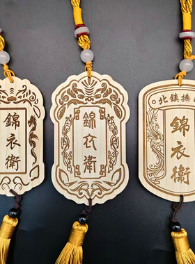 锦衣卫东厂御赐免死金牌腰牌