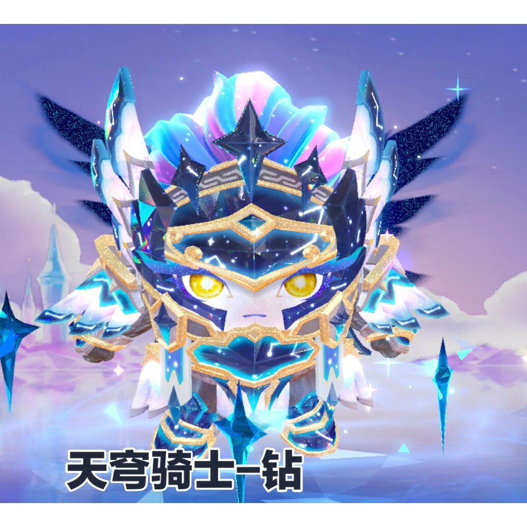 蛋仔派对天穹骑士-湛钻虹至臻永久皮肤兑换码周年联动+代送许愿币