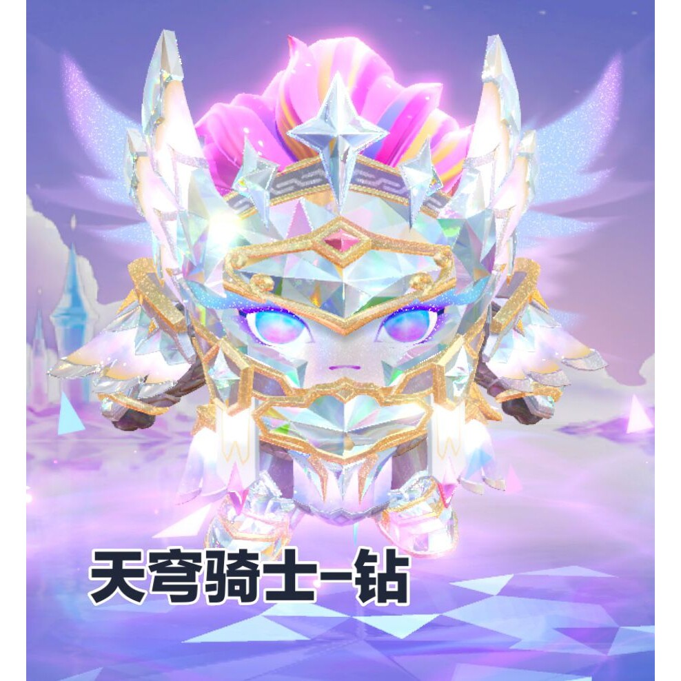 蛋仔派对天穹骑士-湛钻虹至臻永久皮肤兑换码周年联动+代送许愿币