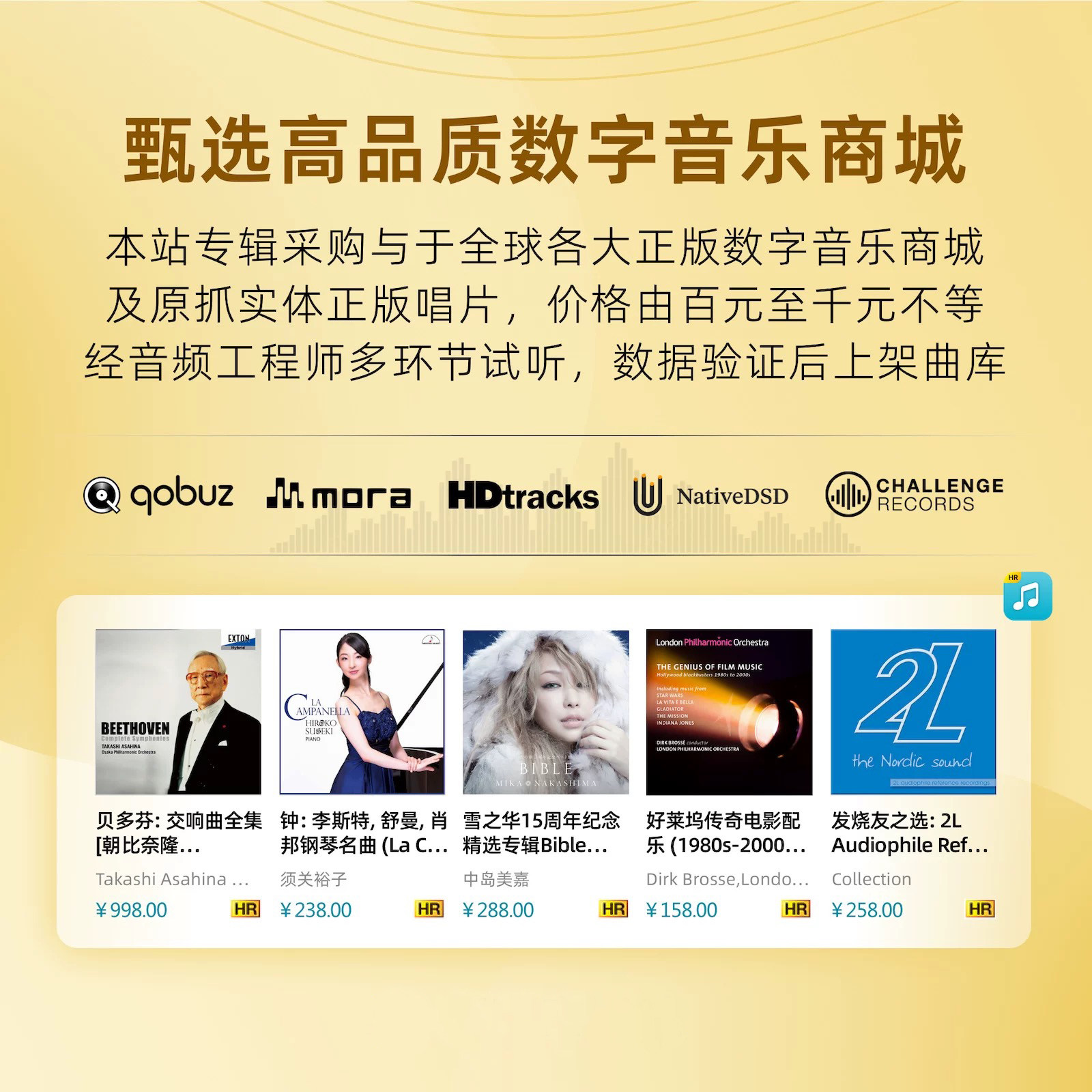 hires精选无损音乐软音源网站下载高品质dsd古典hifi母带发烧wav,淘宝优惠券,粉丝福利购,淘宝优惠卷