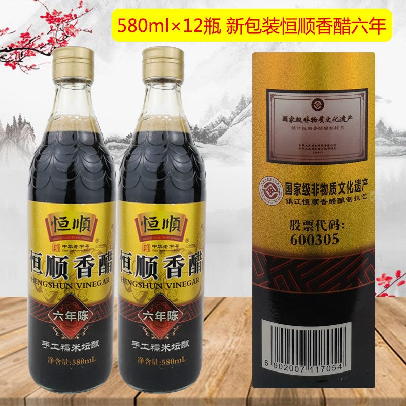 【580ml×12瓶】恒顺镇江香醋六年陈礼品醋纯粮酿造老陈醋调味醋_虎窝淘