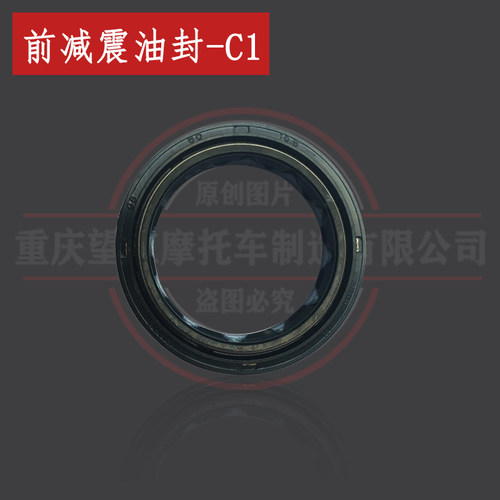 G3前减震油封望江大公仔WJ150-18骐迹D5布雷斯通C1和C2前减震油封 - 图0