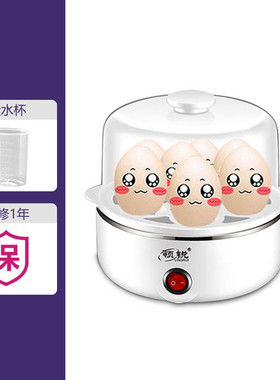 大容量早餐机家用特价蒸蛋器