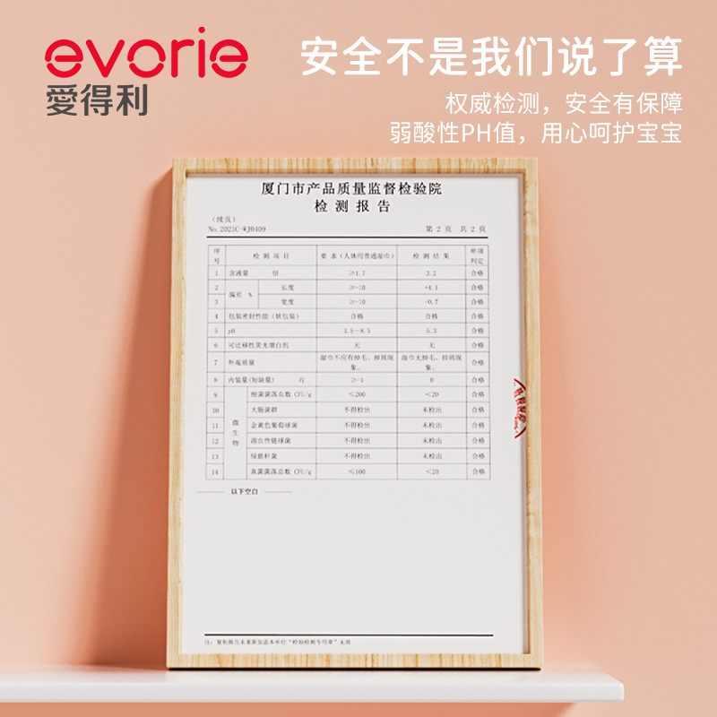 爱得利（IVORY）婴儿卫生湿纸巾婴儿宝宝湿纸抽爱得利湿巾带盖