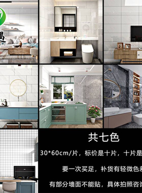 加厚墙壁贴纸领遇PVC新品特惠