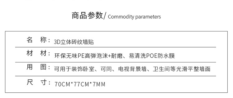 3d立体墙纸自粘墙贴卧室温馨装饰背景墙面壁纸泡沫砖防水防潮贴纸 - 图2