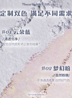 花知晓草莓丘比特粉饼01透白紫贝壳珍珠蜜粉饼粉饼哑光持妆正品