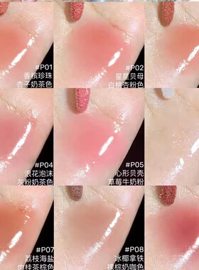 花知晓贝壳珍珠精华蜜花知晓新品唇蜜不沾杯口红唇釉正品