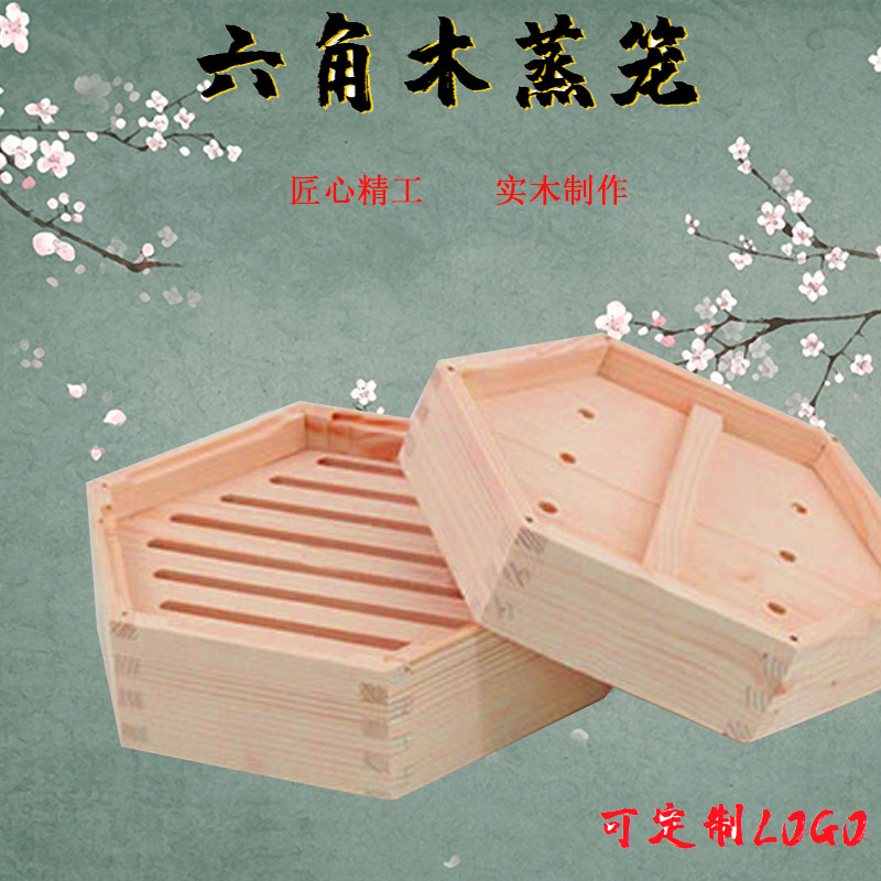 六角笼木笼屉蒸笼木制商用 大号家用传统广式点心糕点蒸架蒸格笼 - 图0