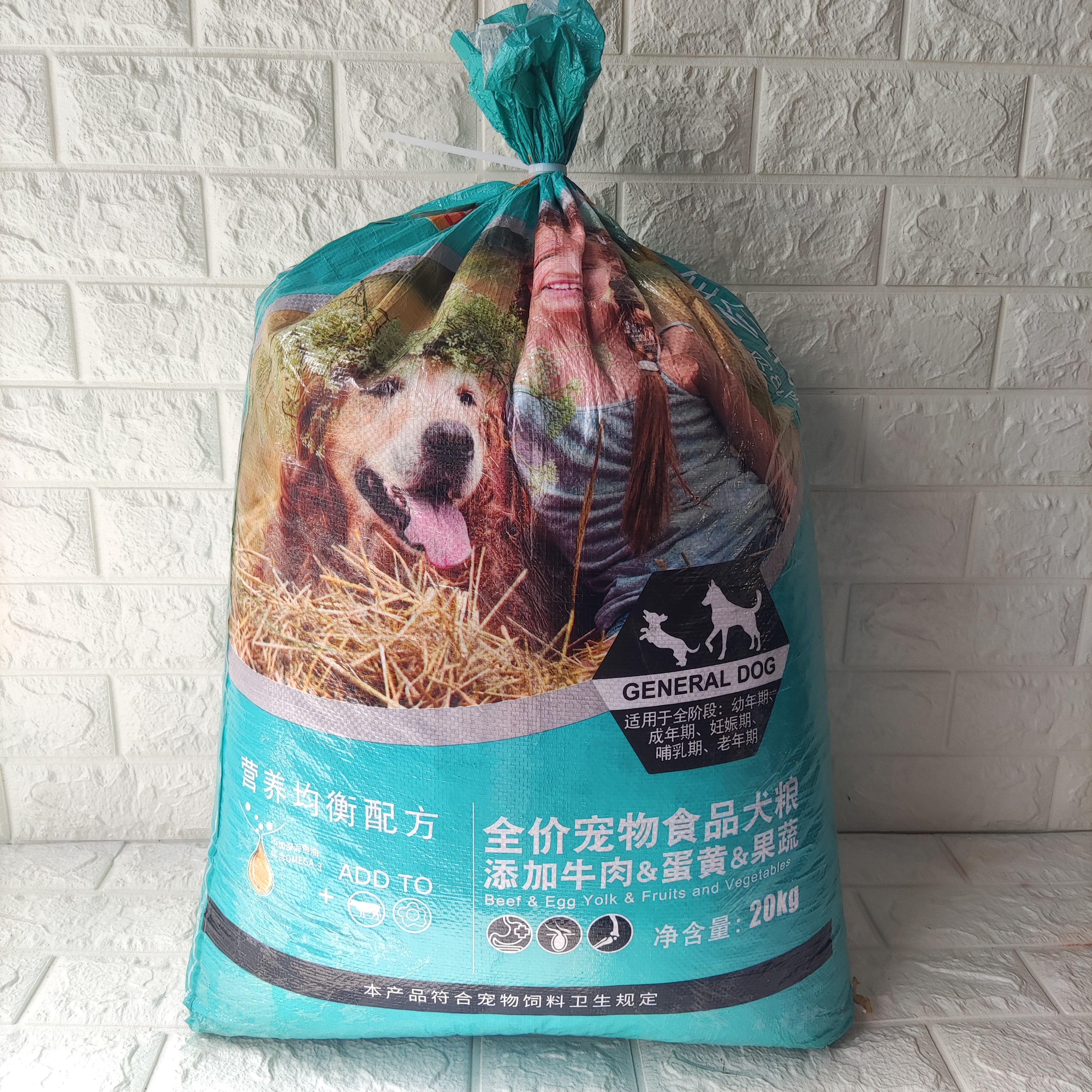 鄂芯鲜/朗亲/鼎鑫/珍宝/奥丝锐/狗场流浪犬基地狗粮10kg/20kg