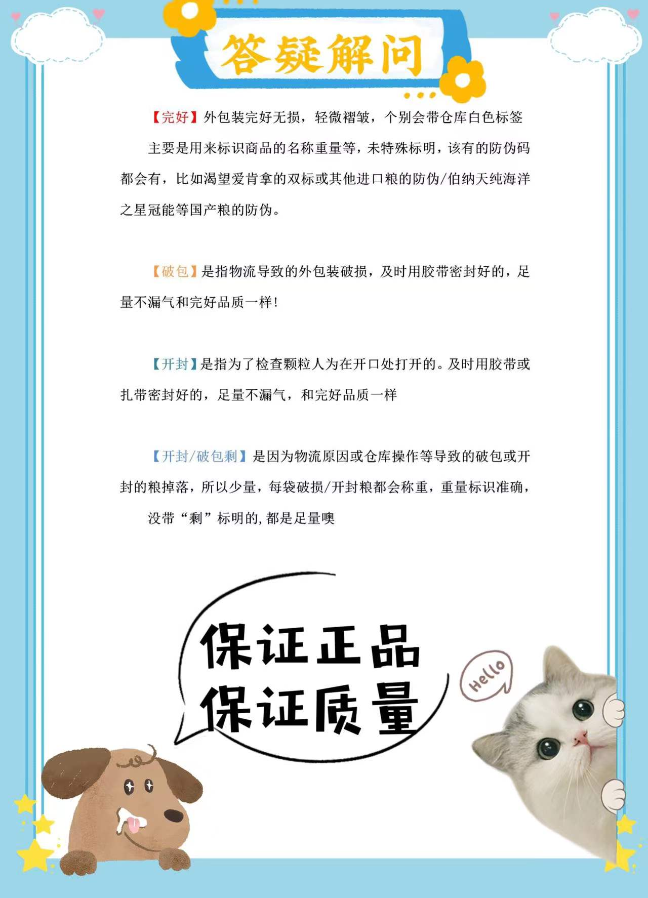 鄂芯鲜/朗亲/鼎鑫/珍宝/奥丝锐/狗场流浪犬基地狗粮10kg/20kg