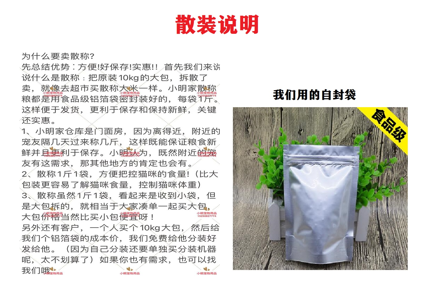 进口爱肯拿鸡肉鱼肉猫粮分装500g1斤装无谷成猫幼猫通用型猫主粮-图3