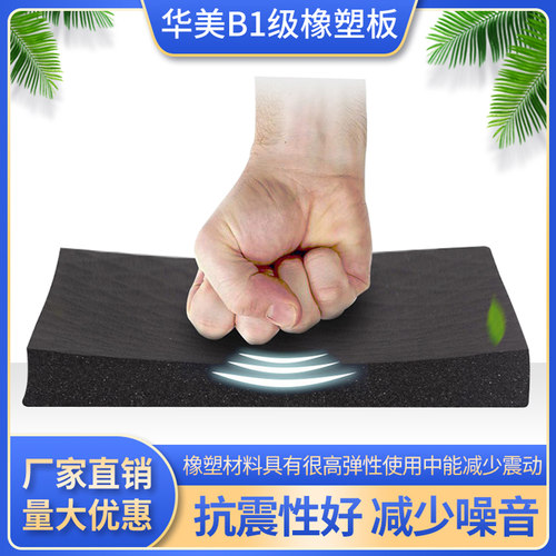 国标B1华美级橡塑板保温棉隔热棉机房空调管道冷凝水隔音棉浮雕板 - 图1