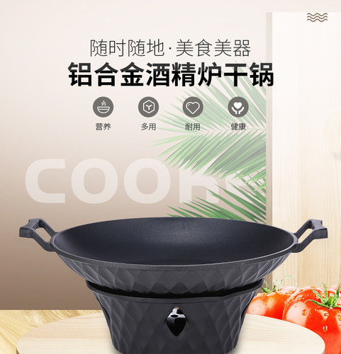 固体酒精炉小火锅酒店用宿舍专用餐厅家用户外野外防风不锈钢干锅 - 图0