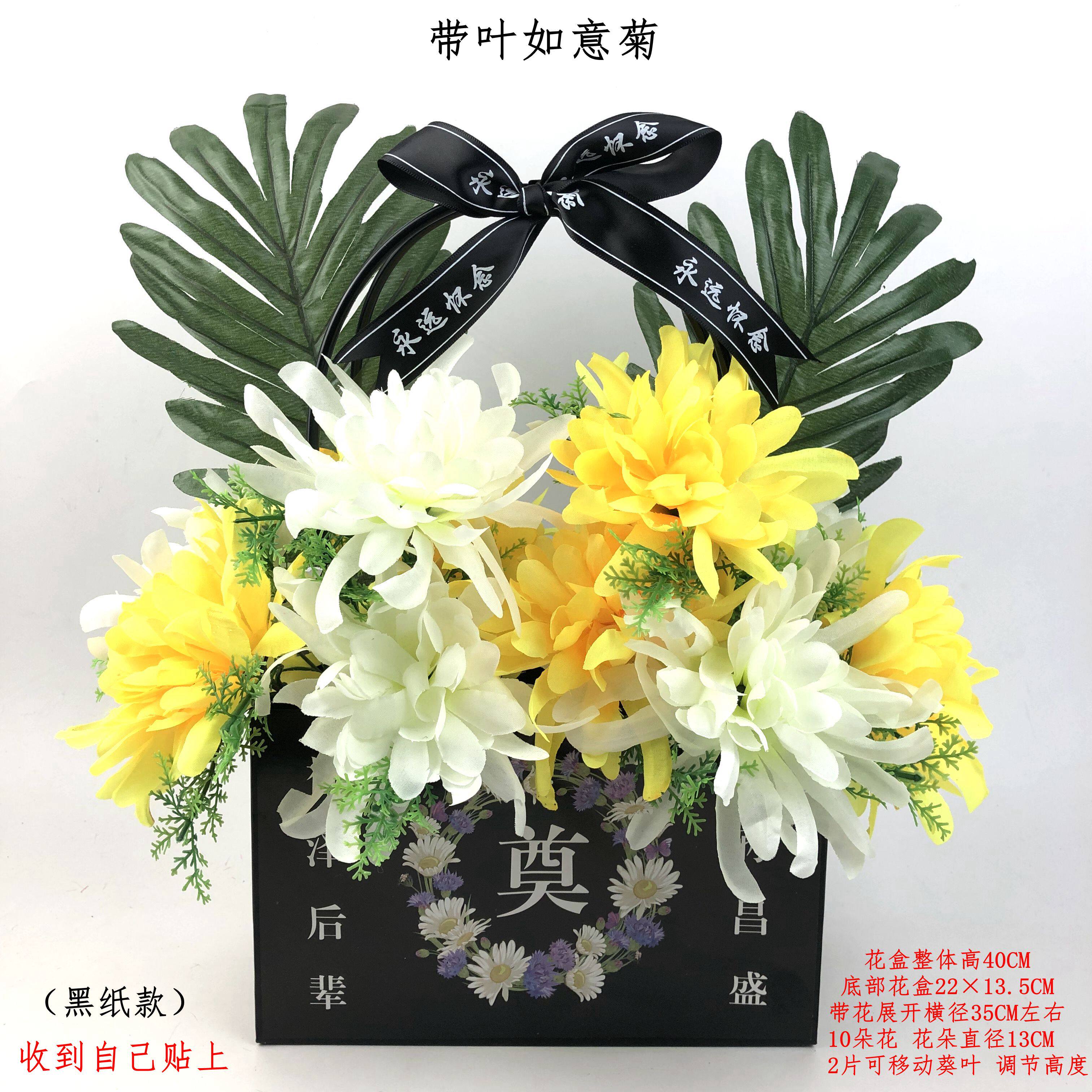 仿真花祭祀花篮祭拜花盒菊花清明节假花扫墓花束手提花祭奠花装饰 百事仿真装饰 淘优券