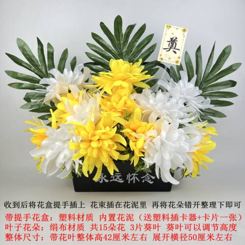 上坟摆放盆花塑料花篮扫墓假花菊花花束墓地花碑前装饰绢花假花枝 - 图3