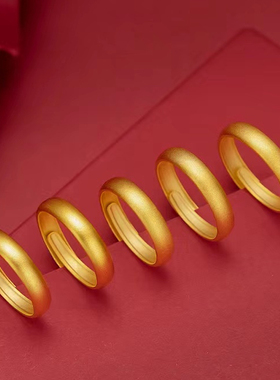 金店同款古法沙金素圈磨砂光面可调节戒指男女亮面仿金色对戒子