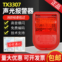 Thai and Ann TX3307 instead of TX3301A 3300 linkage code sound and light sirens fire audible and visual alarm