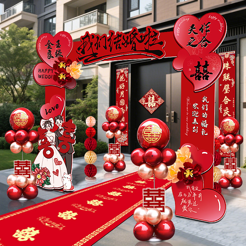 结婚拱门礼专用kt板室外大门口路引装饰婚庆农村院子迎宾现场布置,淘宝优惠券,粉丝福利购,淘宝优惠卷