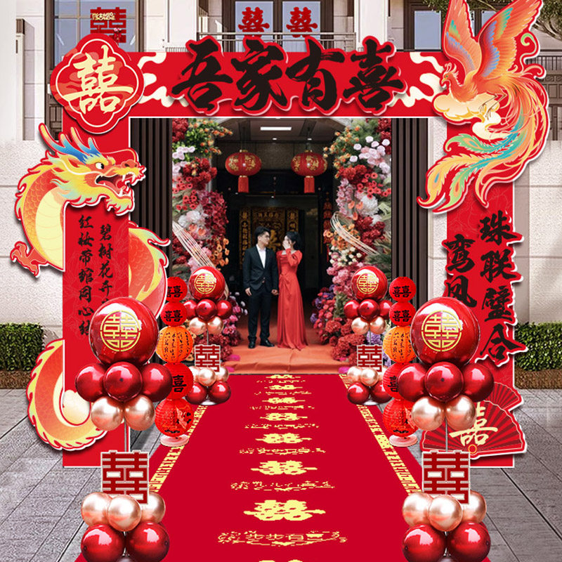 结婚拱门礼专用kt板室外大门口路引装饰婚庆农村院子迎宾现场布置,淘宝优惠券,粉丝福利购,淘宝优惠卷
