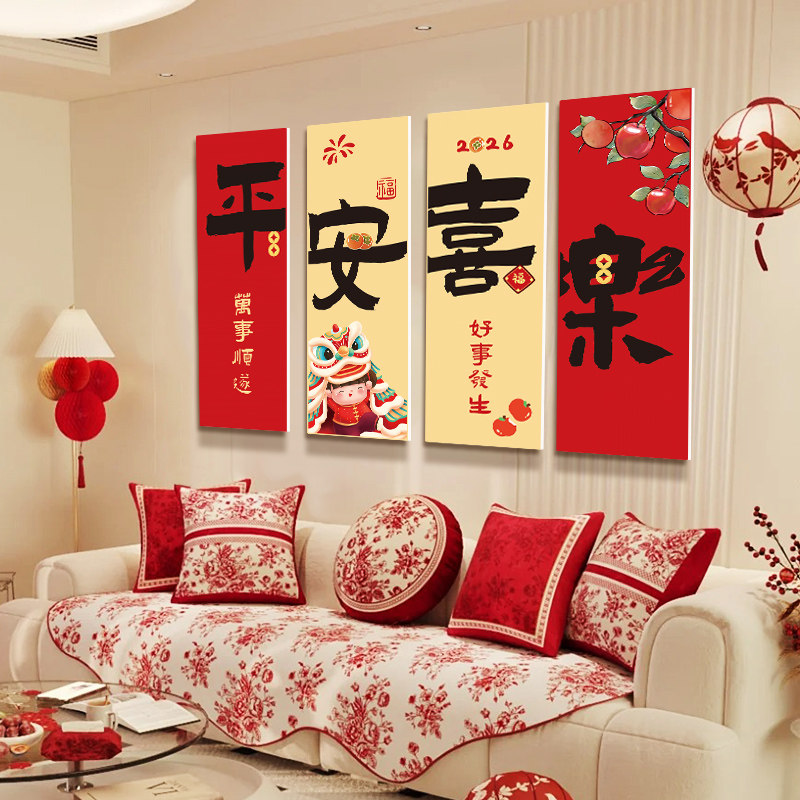 2026马年背景墙厅新款KT板五福临门客厅新年新春春节装饰喜庆,淘宝优惠券,粉丝福利购,淘宝优惠卷
