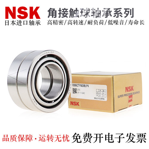 日本NSK角接触球轴承7203 7204 7205 7206 7207 7208AC/A/C/P5 - 图2