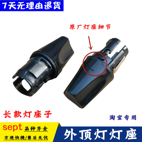 适配东风天龙KLVL天锦KRVR货车驾驶室LED外顶灯灯泡座示高灯配件 - 图1