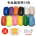 Ultralight Clay 12 Color 24 Color Set Nontoxic Plasticine Space Mud Mud Professional Hand DIY Clay Children - Đất sét màu / đất sét / polymer đất sét,