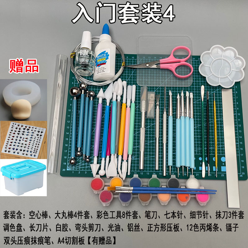 超轻粘土工具套装树脂黏土手工diy彩泥制作初学者入门便宜材料包 - 图2