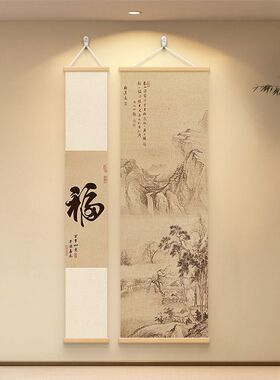 玄关客厅装饰画字画竹帘书房书法