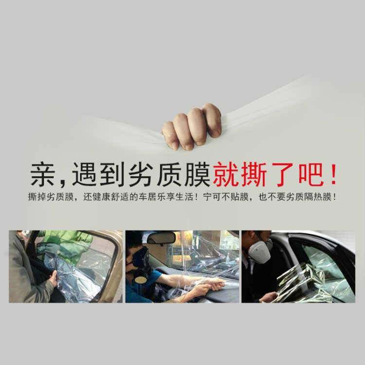 中华V3V6V7V5中华豚汽车贴膜电脑裁剪车窗玻璃隔热膜防爆膜隐私膜 - 图2