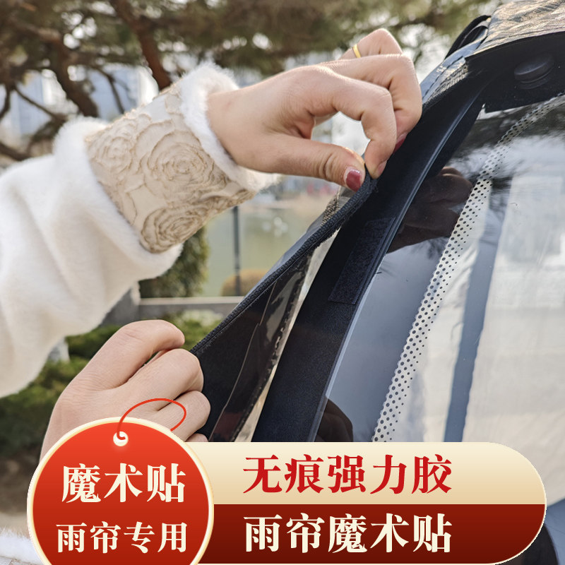 电动三轮车篷雨棚背胶魔术贴遮阳篷围帘驾驶棚配件固定毛刺粘贴条,淘宝优惠券,粉丝福利购,淘宝优惠卷