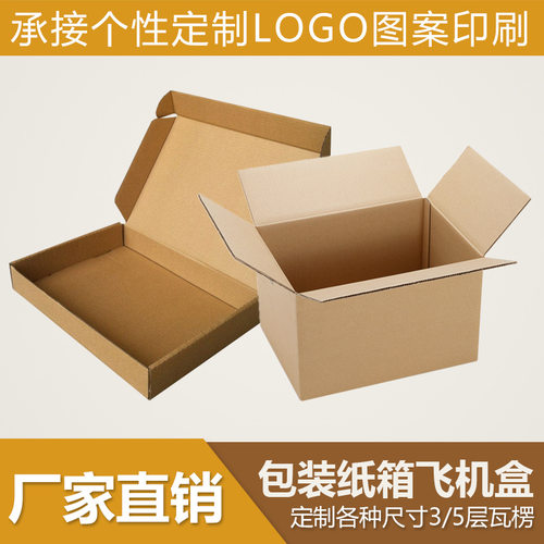 广东纸箱包装设计定做可印刷logo鲜果蔬菜水果包装盒定做订制纸盒 - 图1