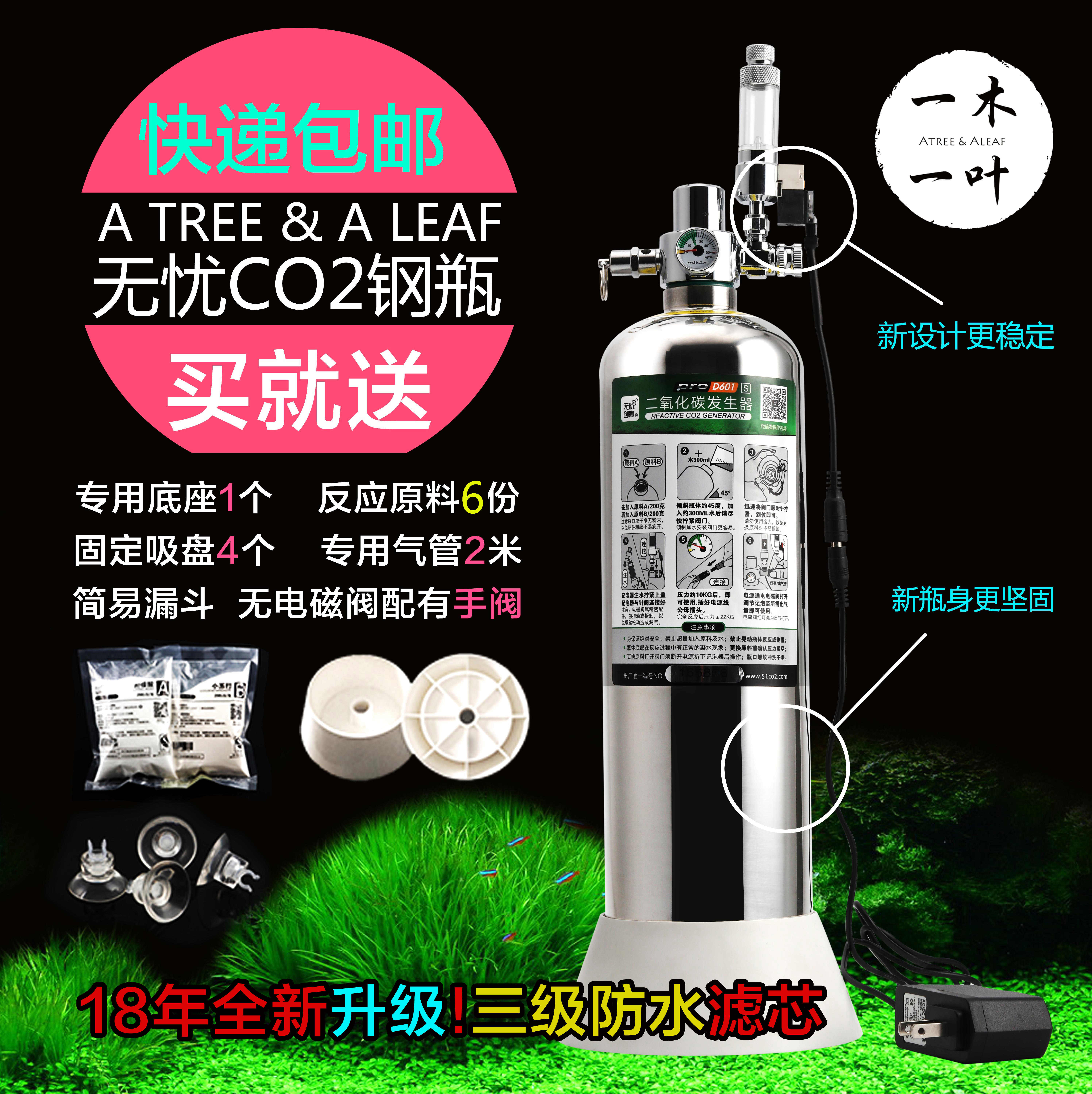 Co2扩散器桶 新人首单立减十元 21年8月 淘宝海外 Co2扩散器桶 新人首单立减十元 21年8月 淘宝海外