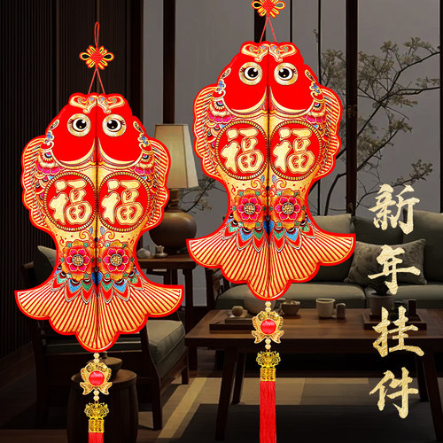 吉祥鱼挂件福鱼小挂饰招财新年福字中国结双鱼客厅装饰品年年有余 - 图3