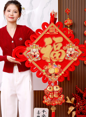 财神中国结挂饰立体双线编织