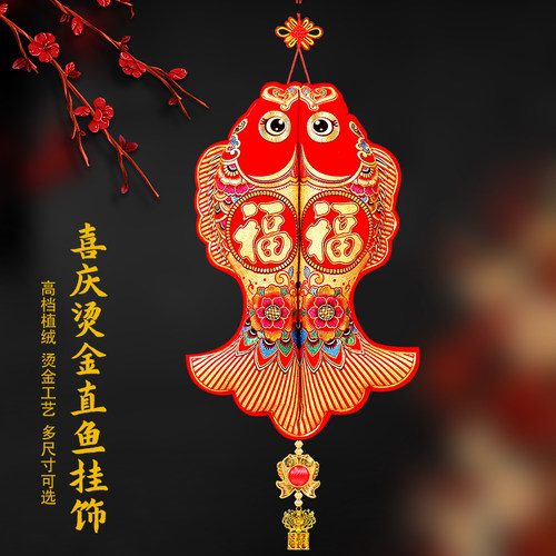 吉祥鱼挂件福鱼小挂饰招财新年福字中国结双鱼客厅装饰品年年有余 - 图0